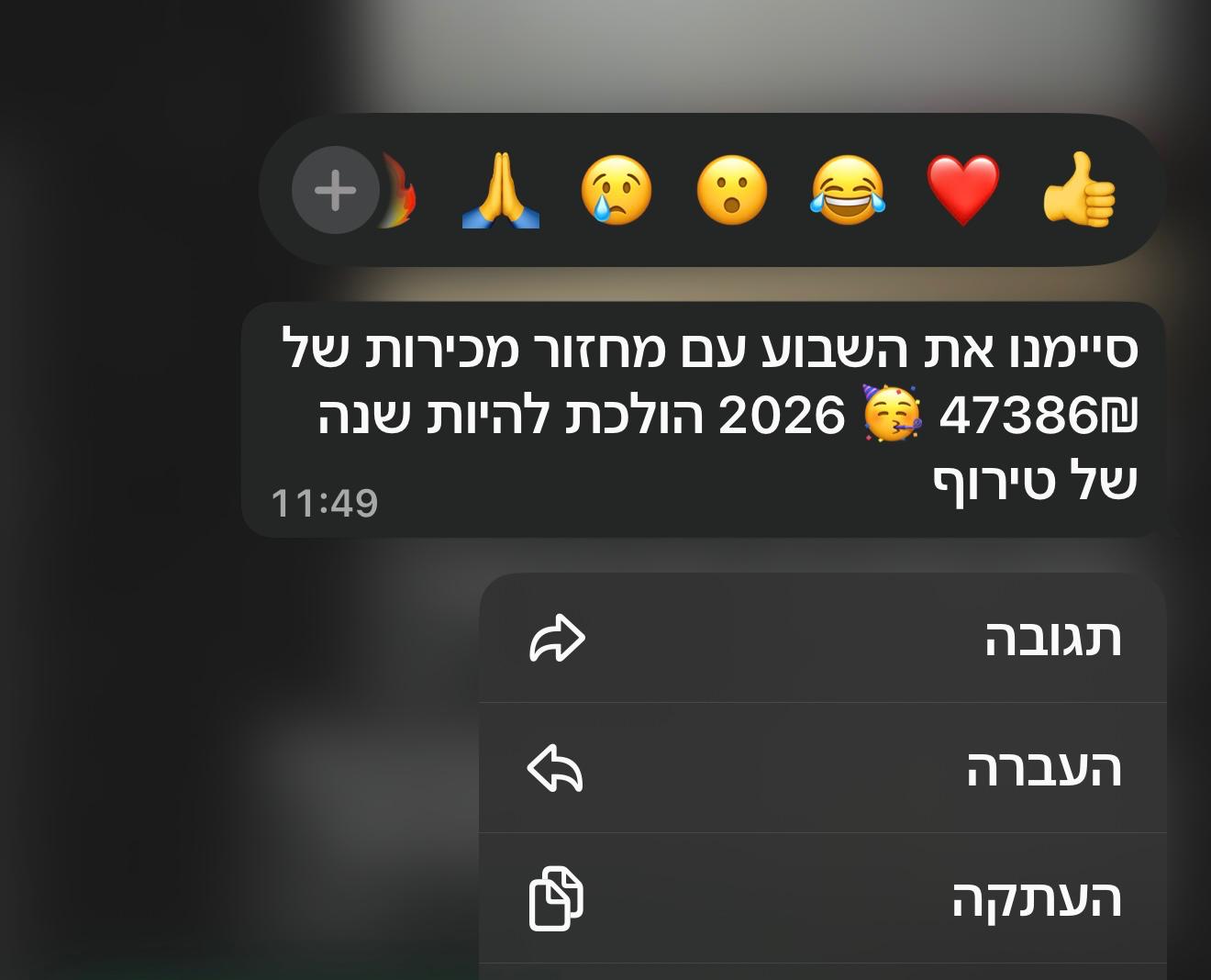 המלצה